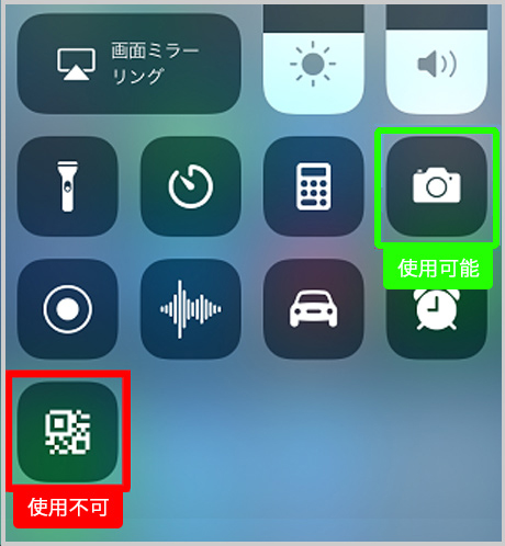 QRコードリーダー