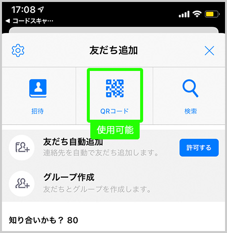 QRコードリーダー